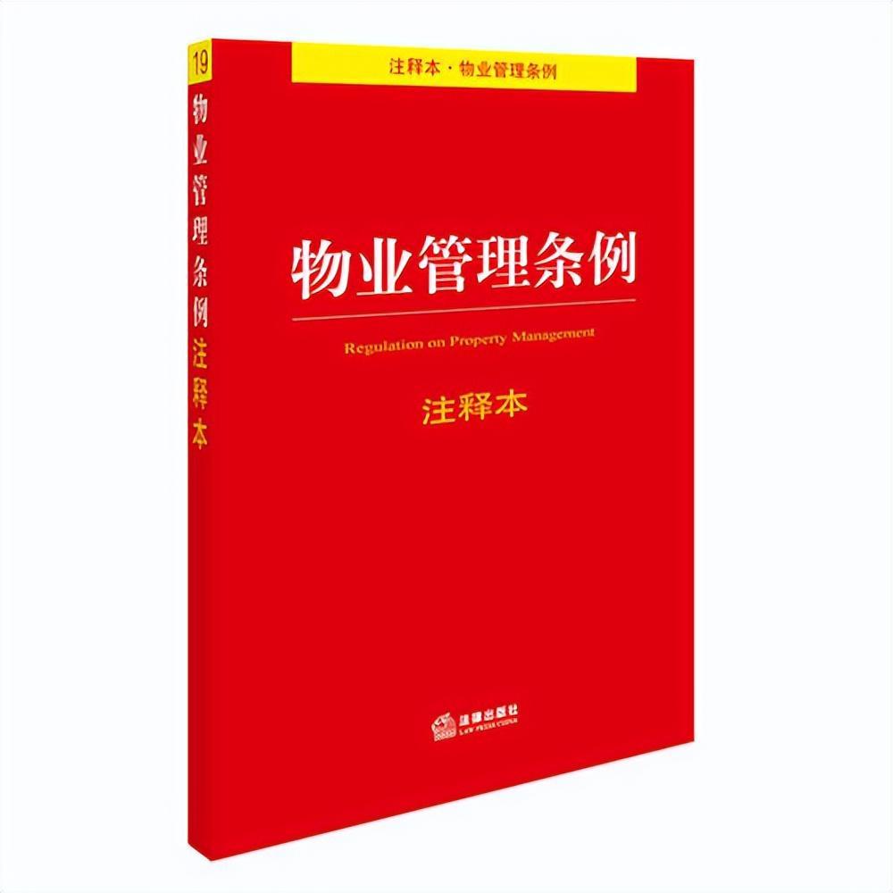 mk-物业好日子到头？全国人大代表正式提出“提案”，业主们该开心了
